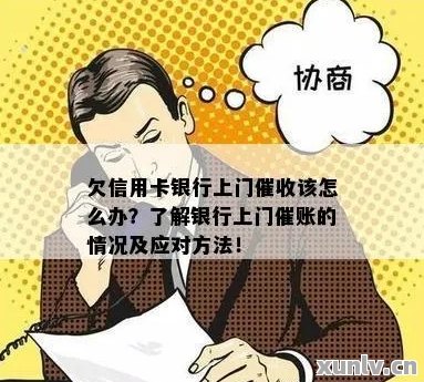 林银行中秋上门如何操作