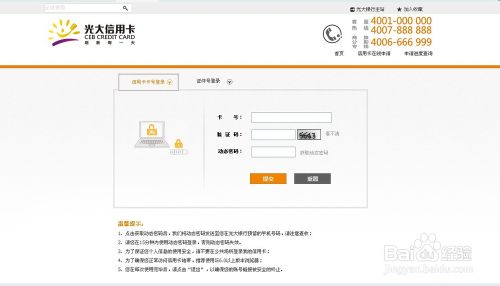 光大信用卡可期如何操作