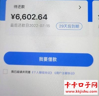 首山金融未归还借款