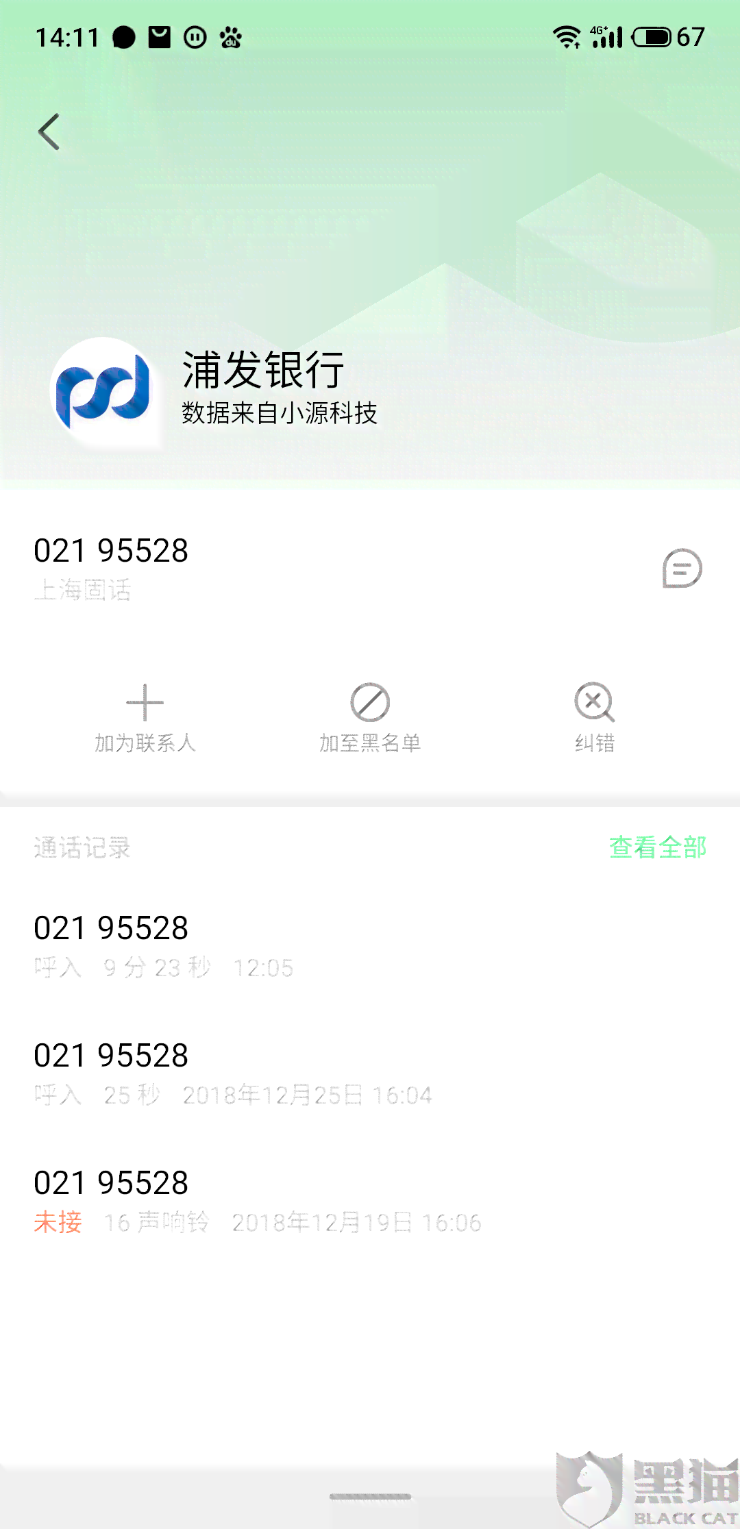 浦发协商还款不达标怎么办