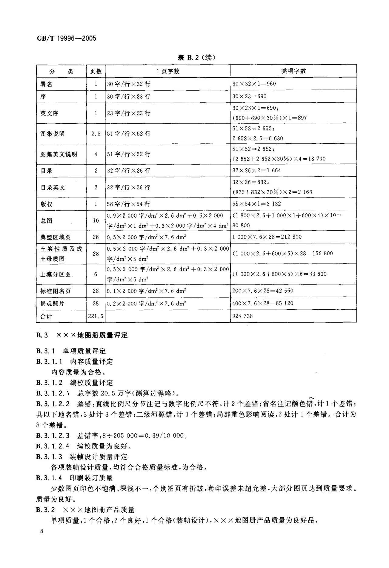 全面评估：墨翠冰料的质量、口感与适用场景详解