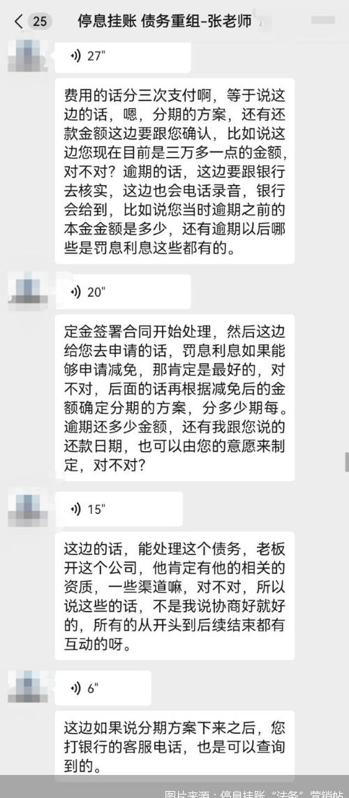 逾期停息挂账手续费高吗如何计算