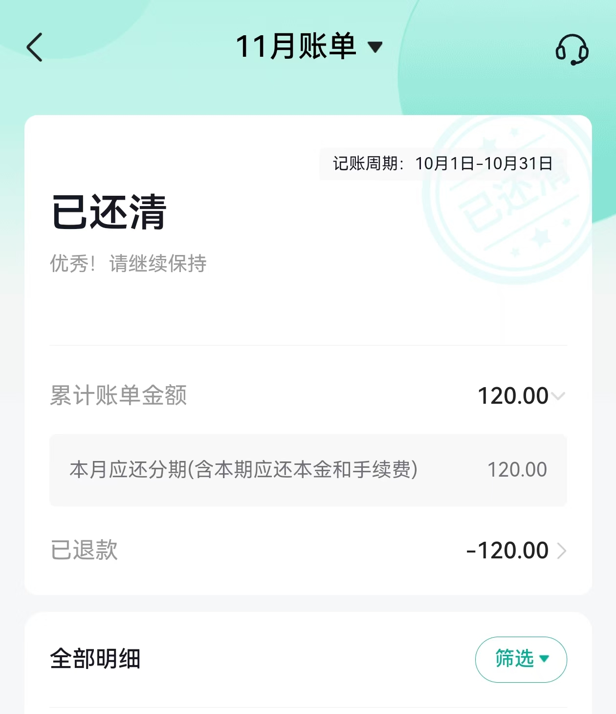 时光分期欠款700多说要上门了