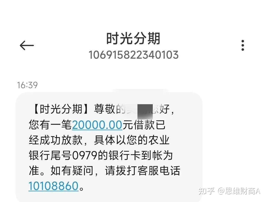 时光分期欠款700多说要上门了