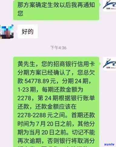 时光分期欠款700多说要上门了