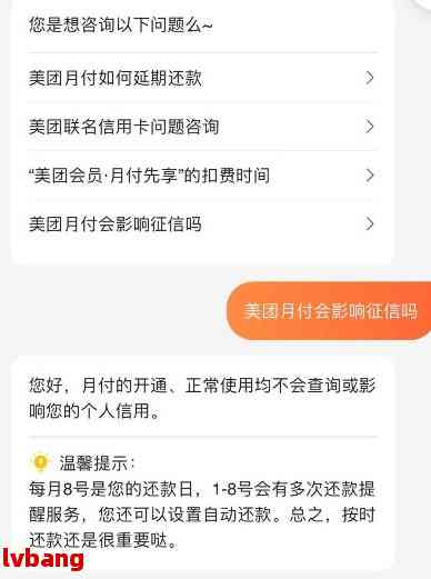 美团借钱逾期了怎么协商停息挂账