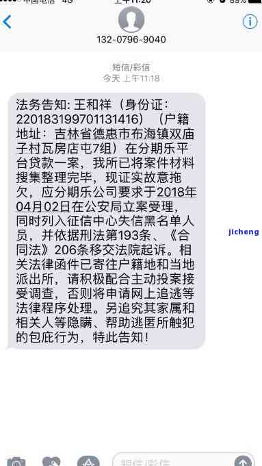 上海网贷短信