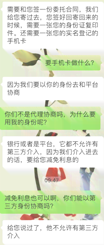 逾期协商法务怎么办手续