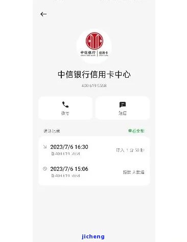 中信信用卡发短信怎么处理