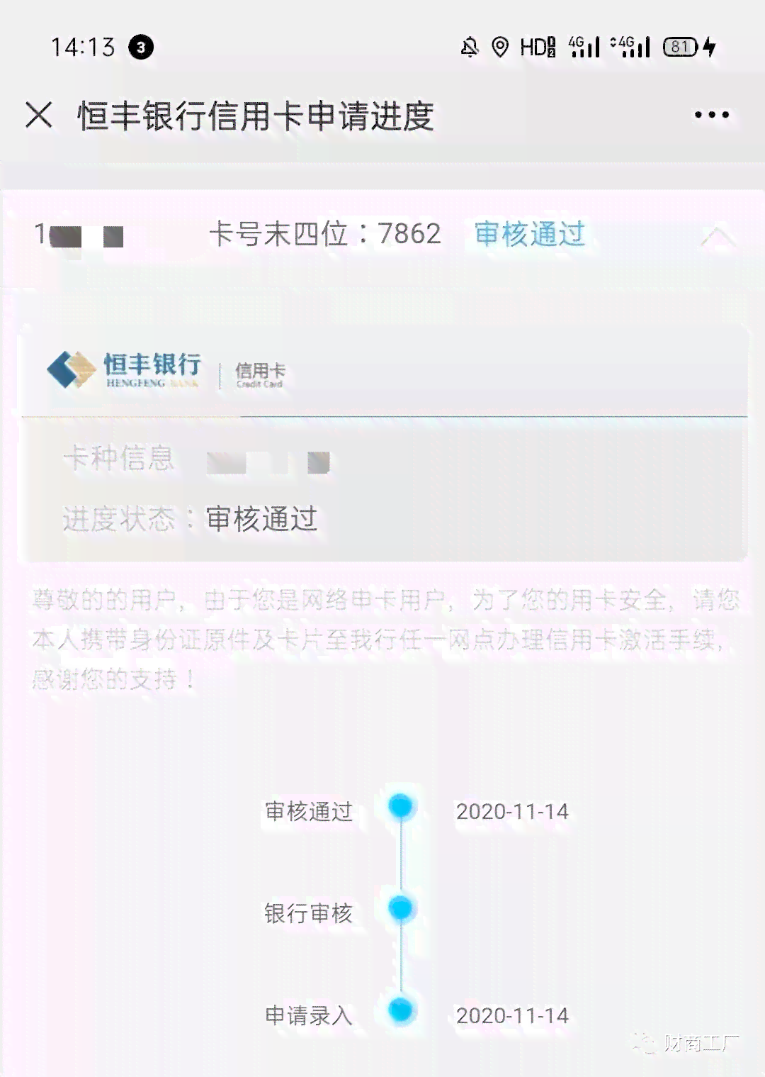 中信宽限期几天如何申请