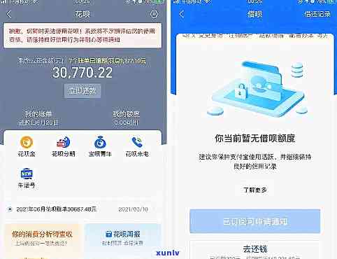 花呗借呗共欠6万逾期怎么解决