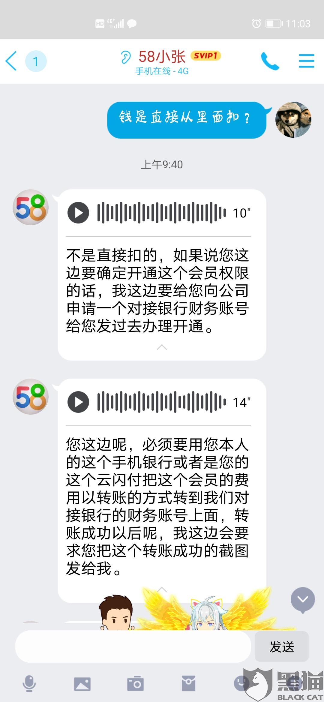 长银58贷款没钱还