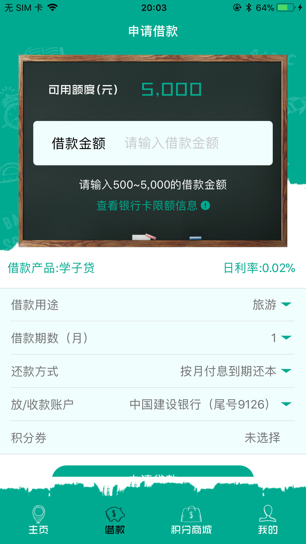 长银58贷款没钱还