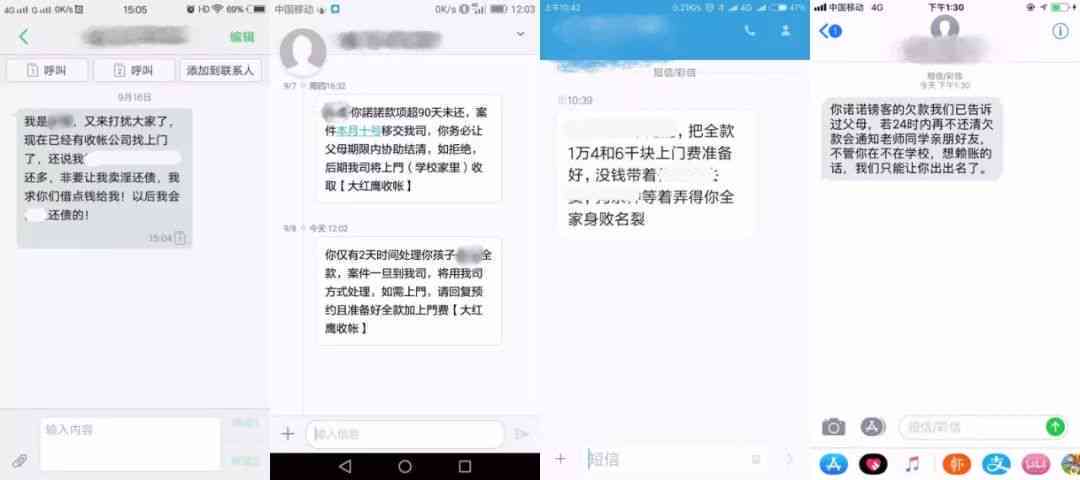 短信消费分期怎么操作