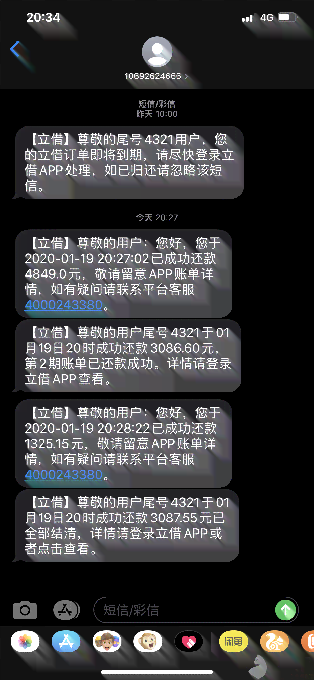 友信逾期怎么还款