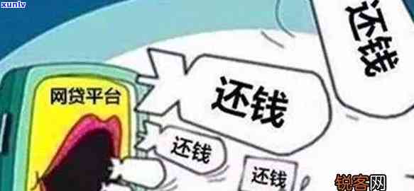 网贷逾期对工作会有什么影响