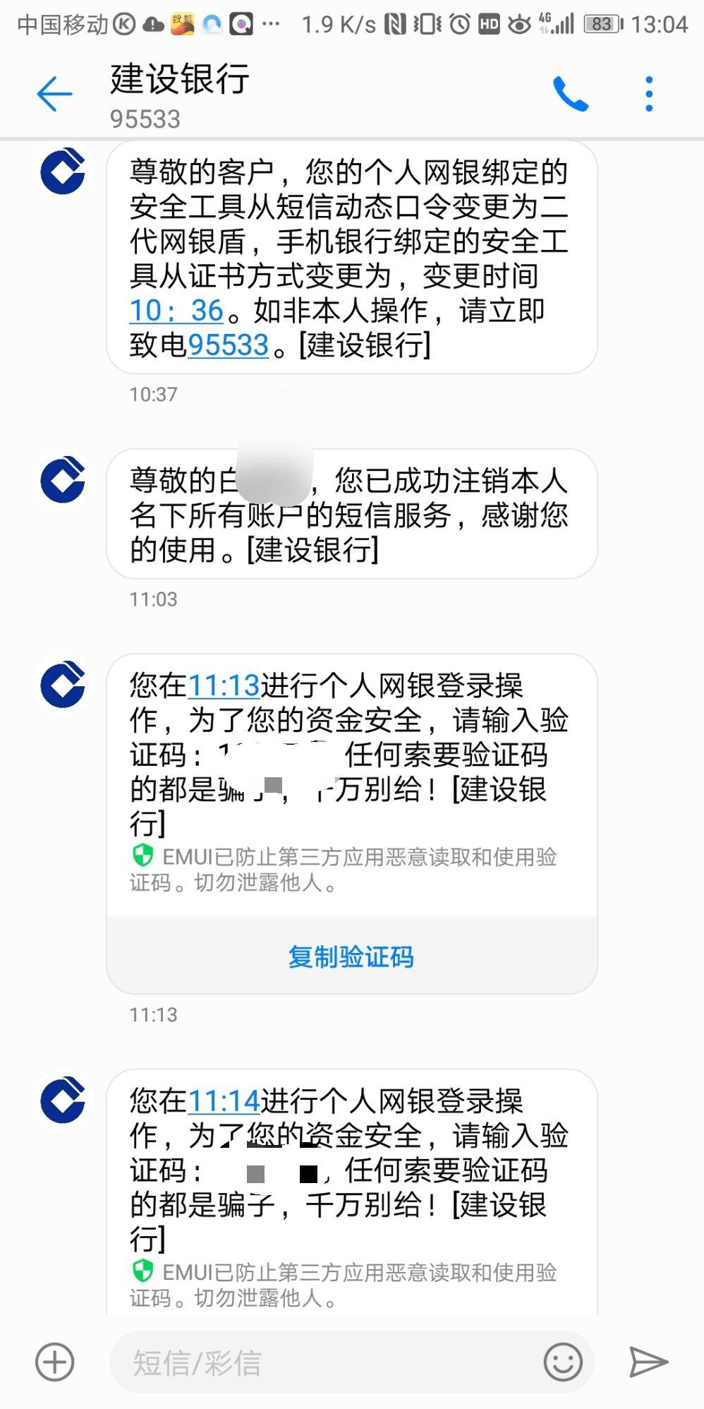 花呗发的起诉短信如何应对