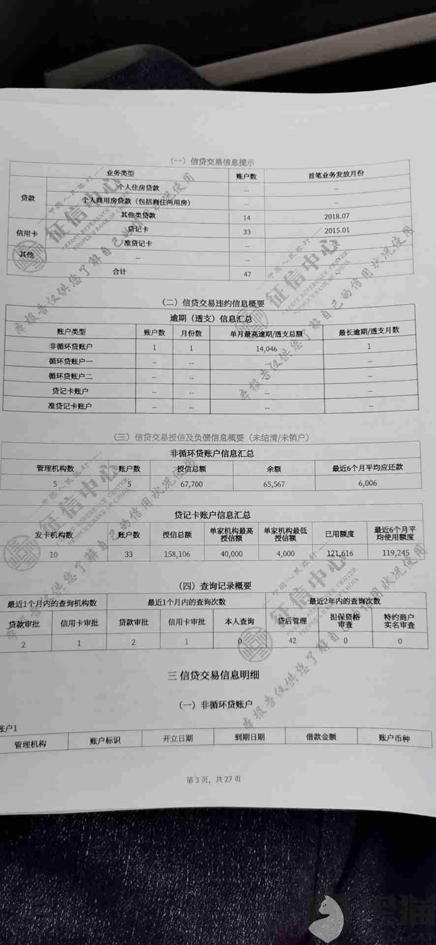 达飞金融逾期五天上及相关问题解答