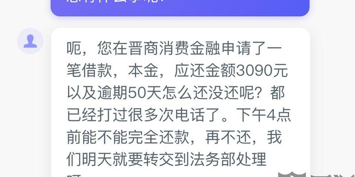 达飞金融逾期五天上及相关问题解答