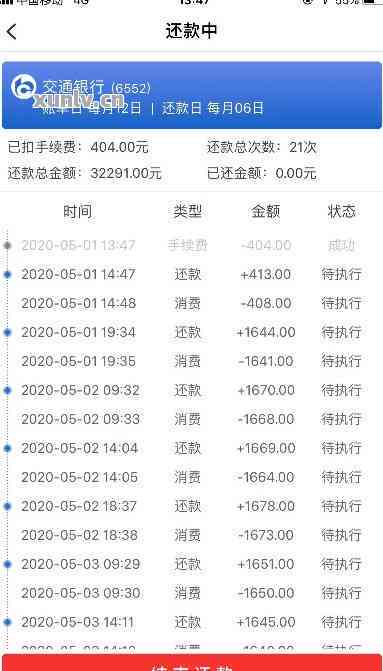 信用卡欠款两万逾期600天怎么办