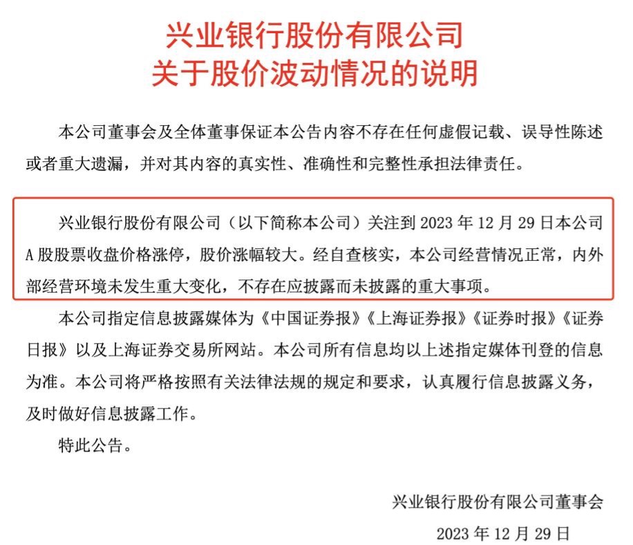 兴业银行发信息说起诉是真的吗