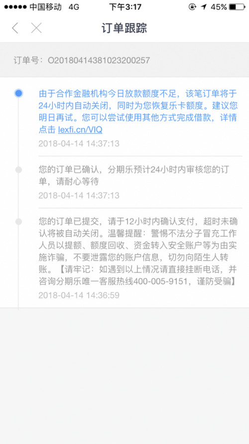 逾期了还进去还显示逾期怎么办