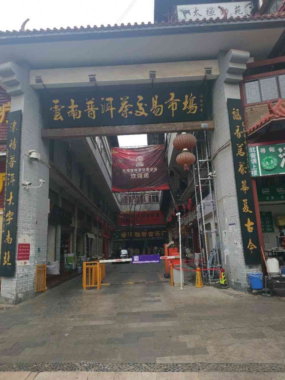 重庆普洱茶实体店及地址汇总：探寻重庆普洱茶专卖店及集中区域