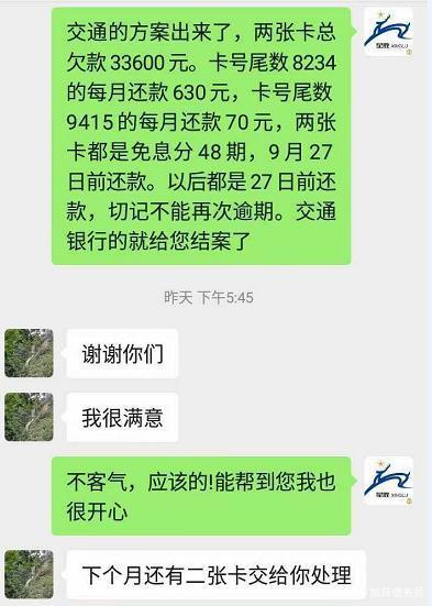 浦发银行逾期函怎么办