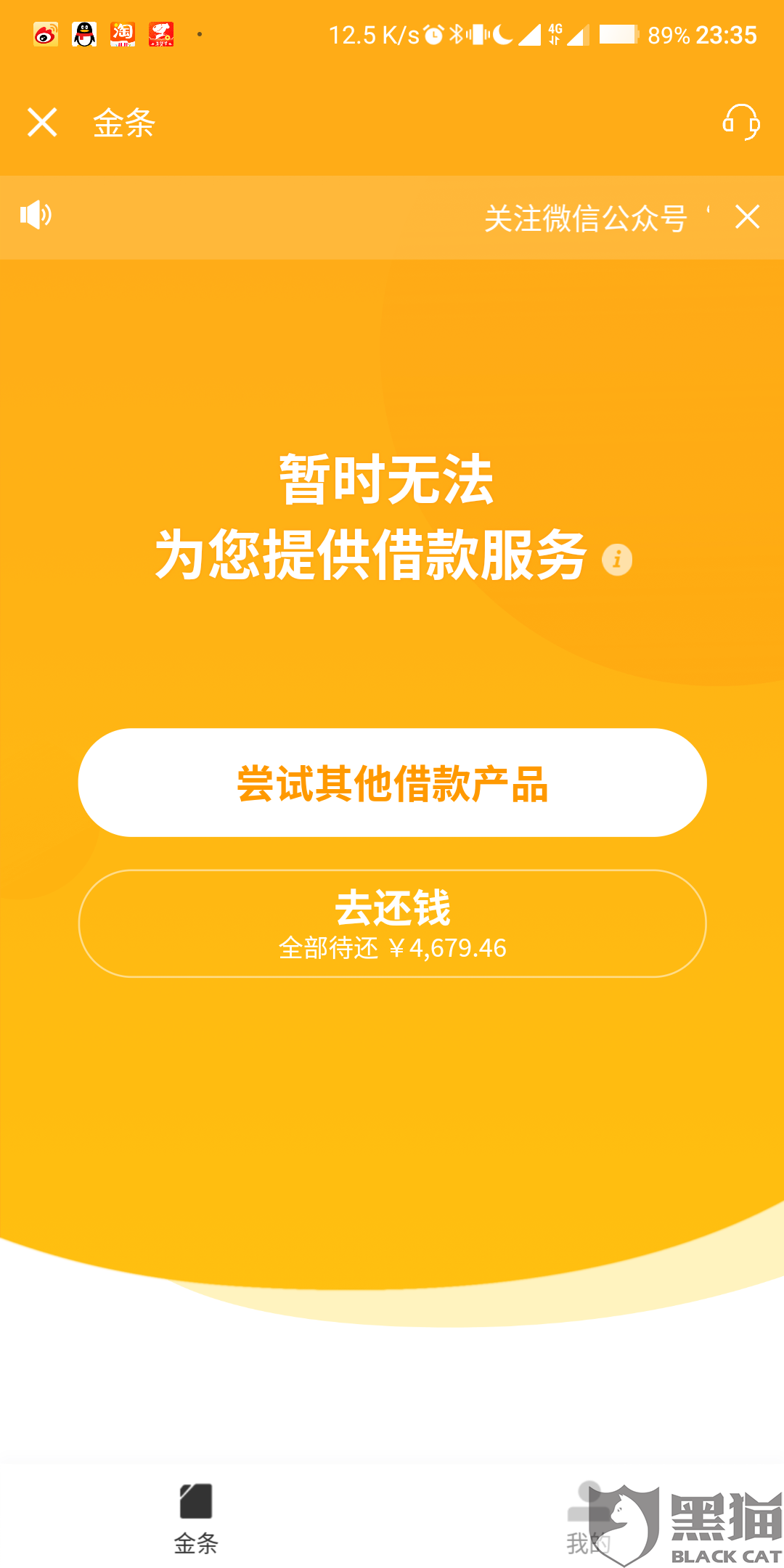 金融金条逾期不还会联系村委吗