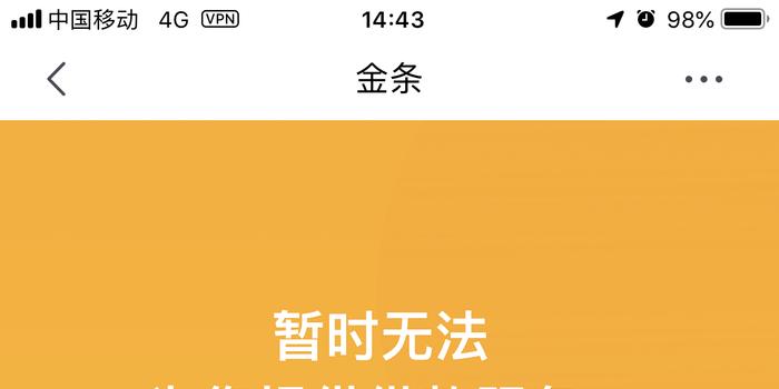 金融金条逾期不还会联系村委吗