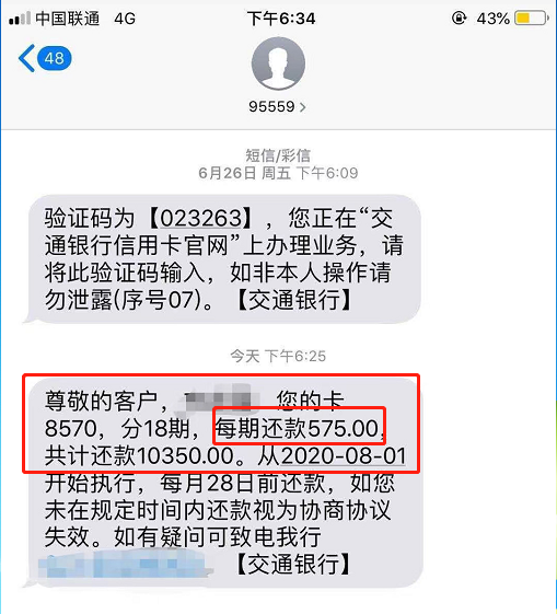 协商分期还款好还是无力偿还好