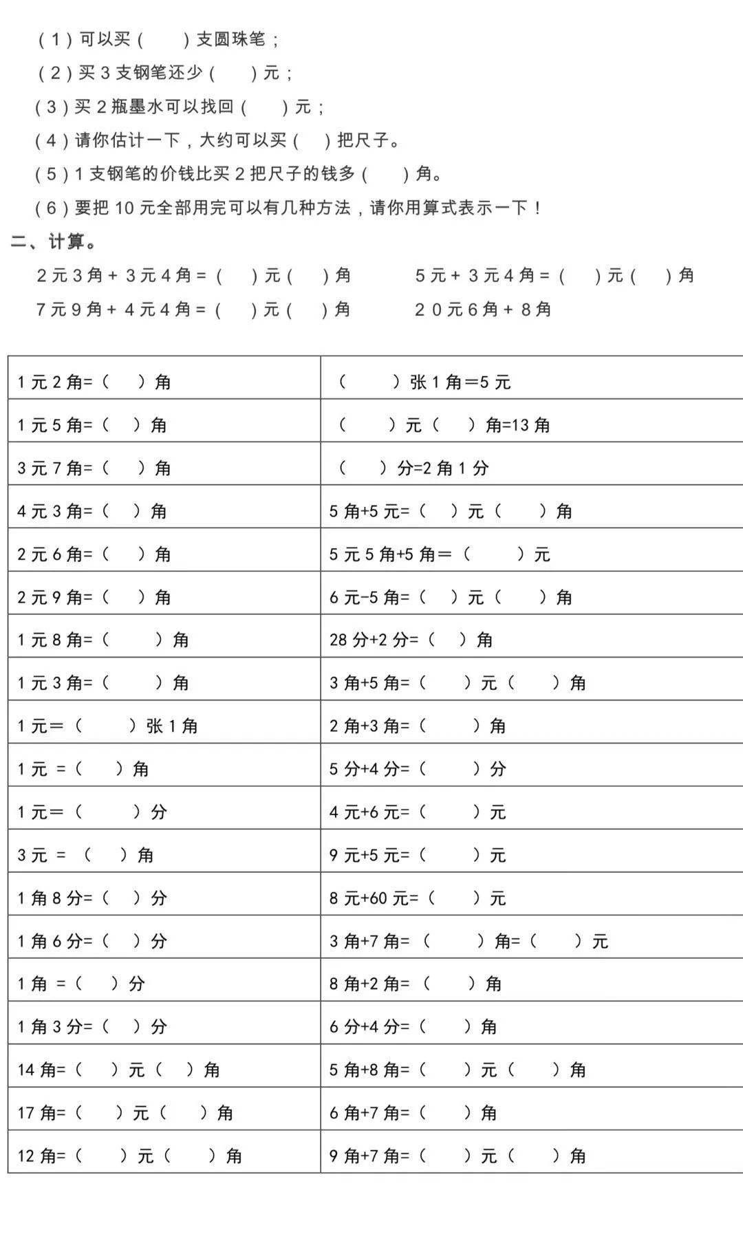 玉石2公斤的重量与体积换算：探讨克与千克之间的数学关系