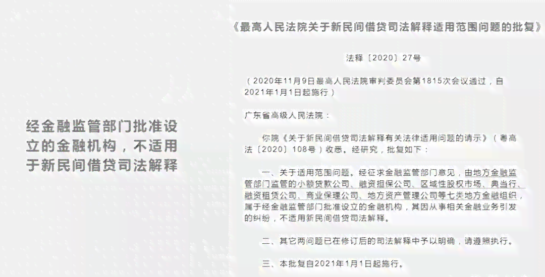 信用社贷款逾期协商最新办法