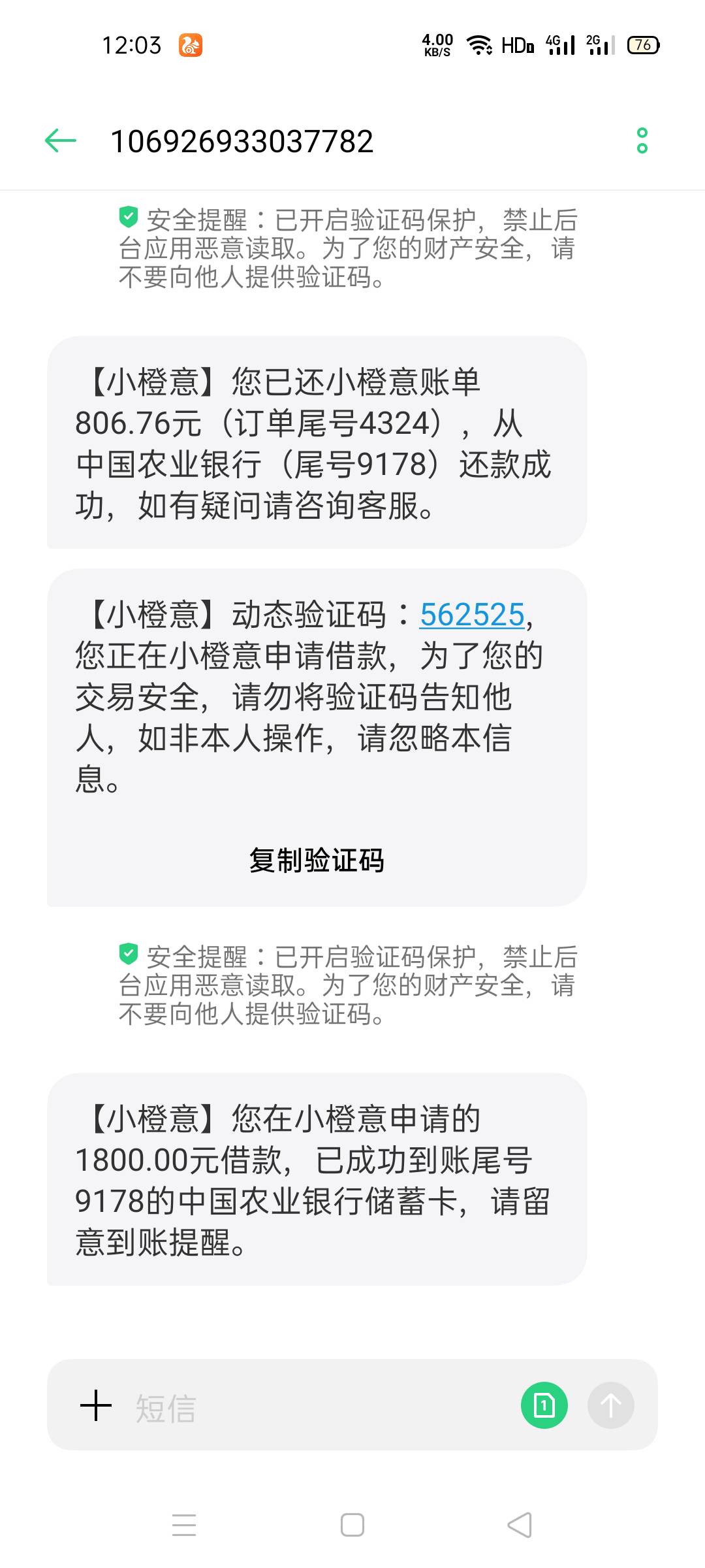 小橙意逾期一个半月还上会怎么样