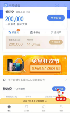 中邮消费金融逾期怎么协商还款吗