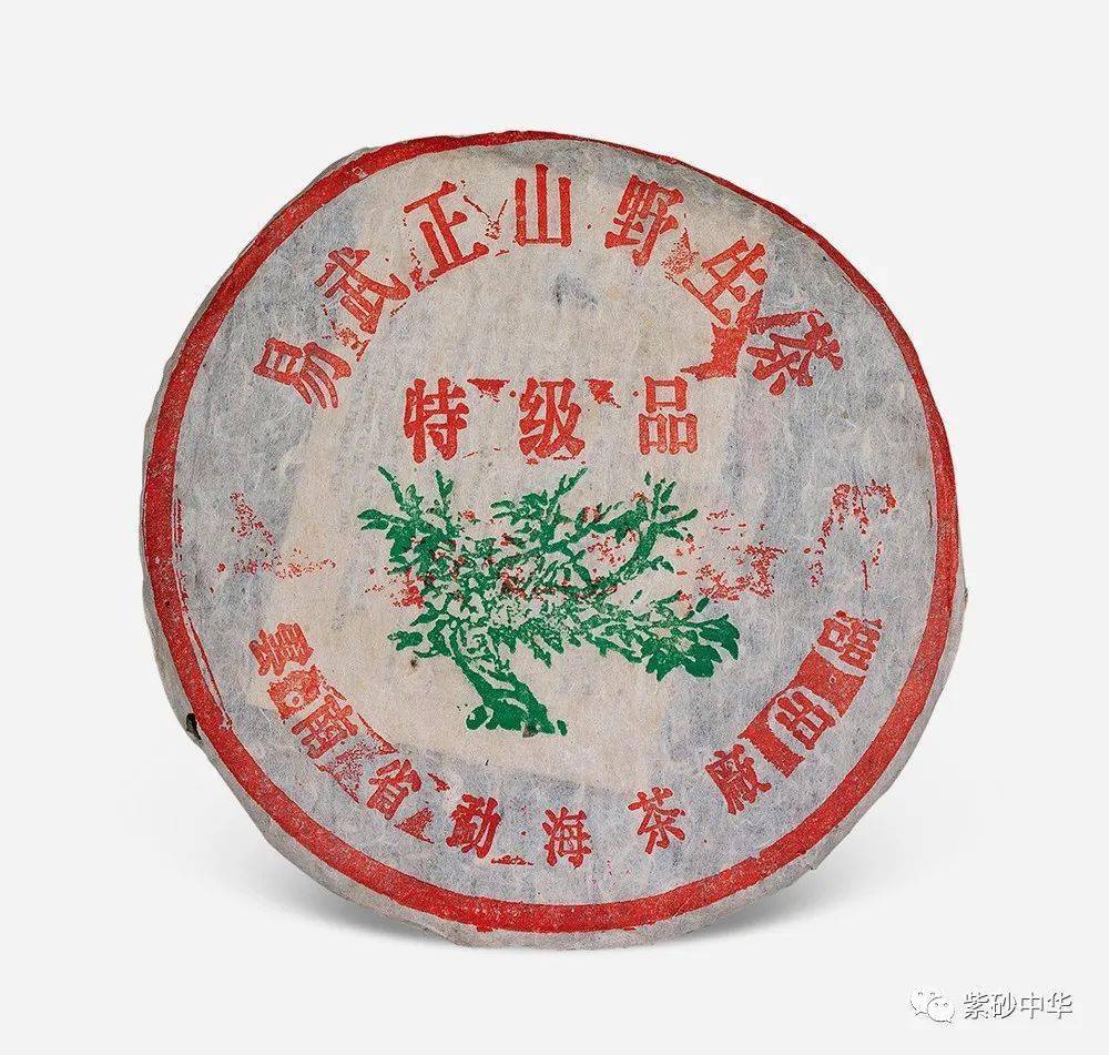 2002年易贡号普洱茶