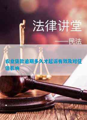 农业贷款未还会被判刑吗