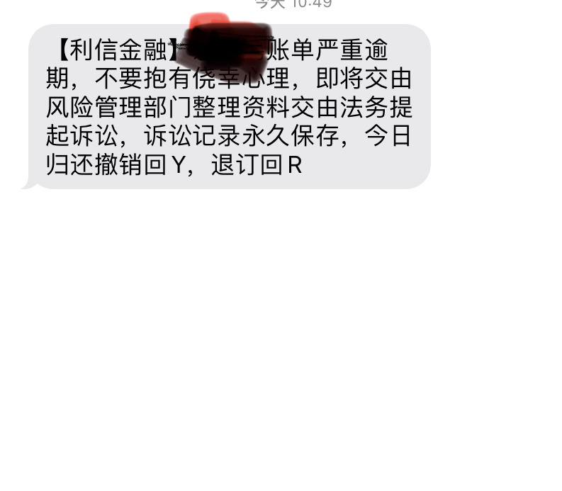 利信快捷金融逾期还不上怎么办