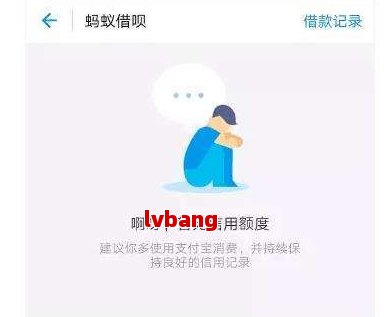 蚂蚁借呗逾期如何申请减免