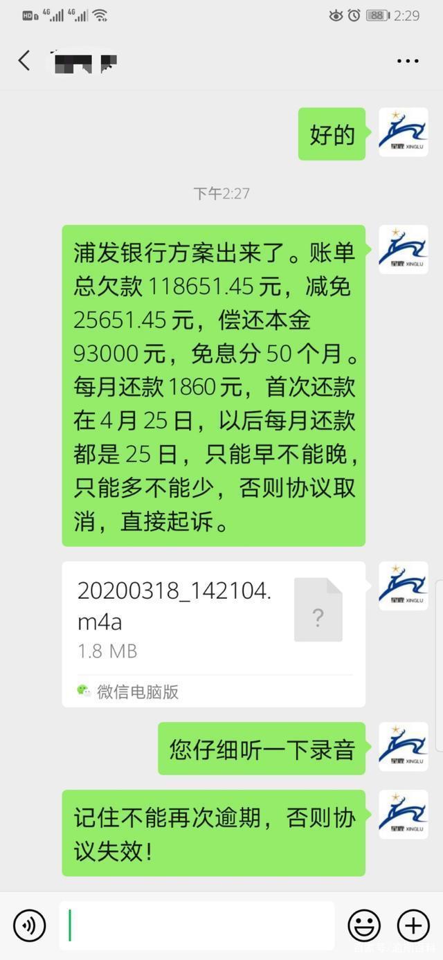 兴业银行逾期三个月上门程序及注意事项