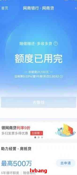 网商贷期流程如何操作