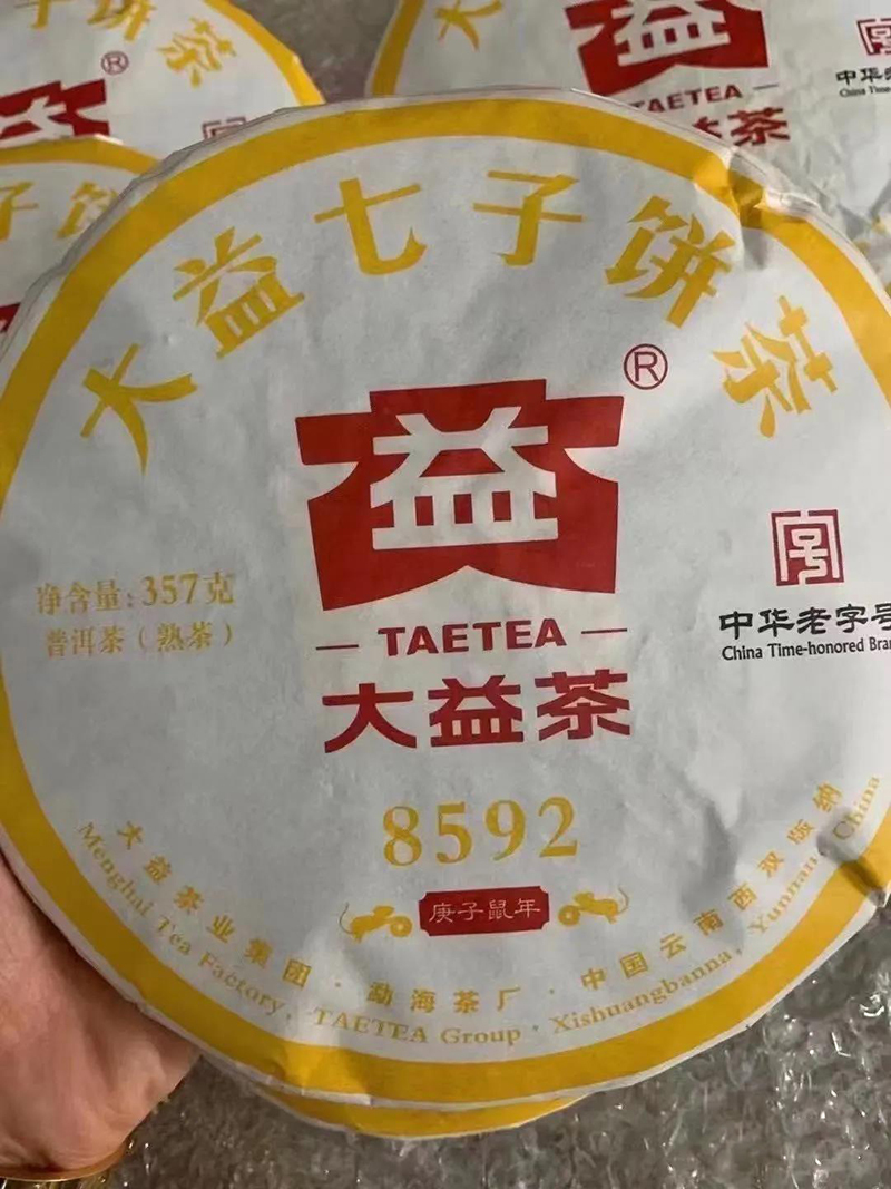 洞天福地大益茶