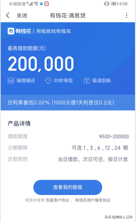 满易贷8万逾期后如何处理