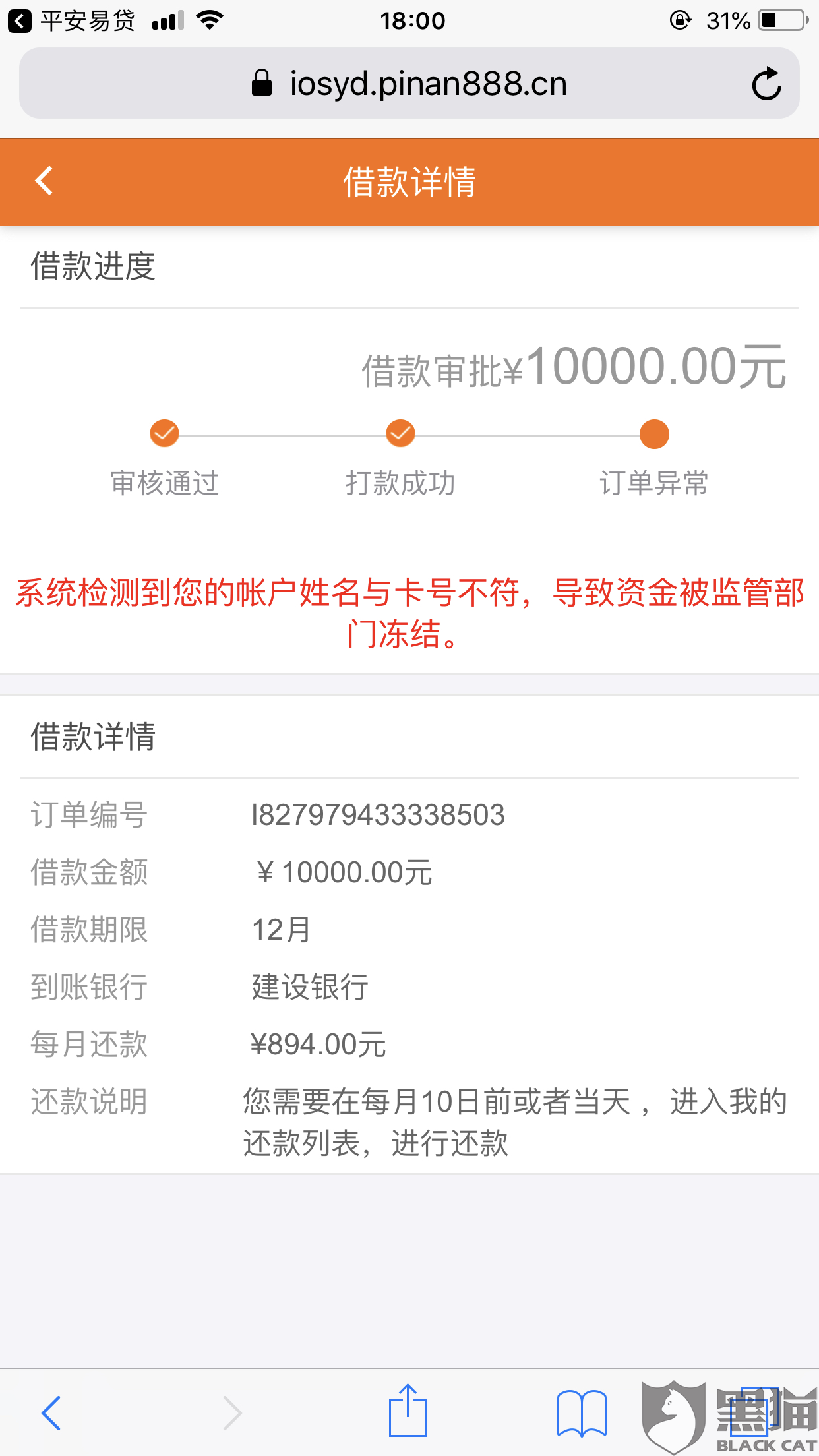 满易贷8万逾期后如何处理