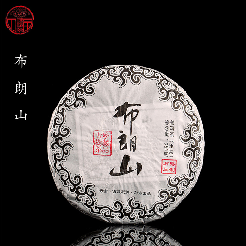 布朗山普洱茶2014