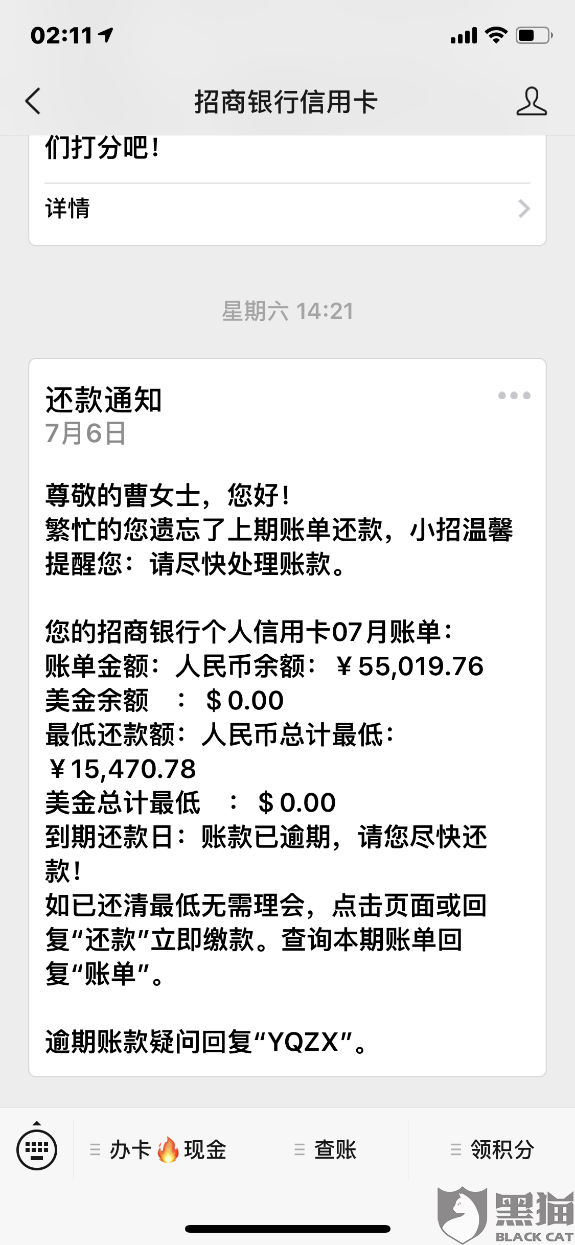 三期银行协商停息挂账的具体流程和注意事项