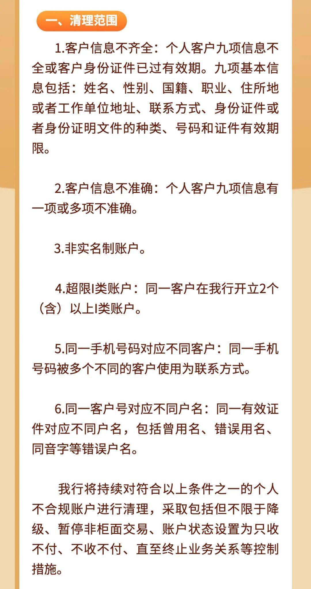 农业银行给我发信封如何处理