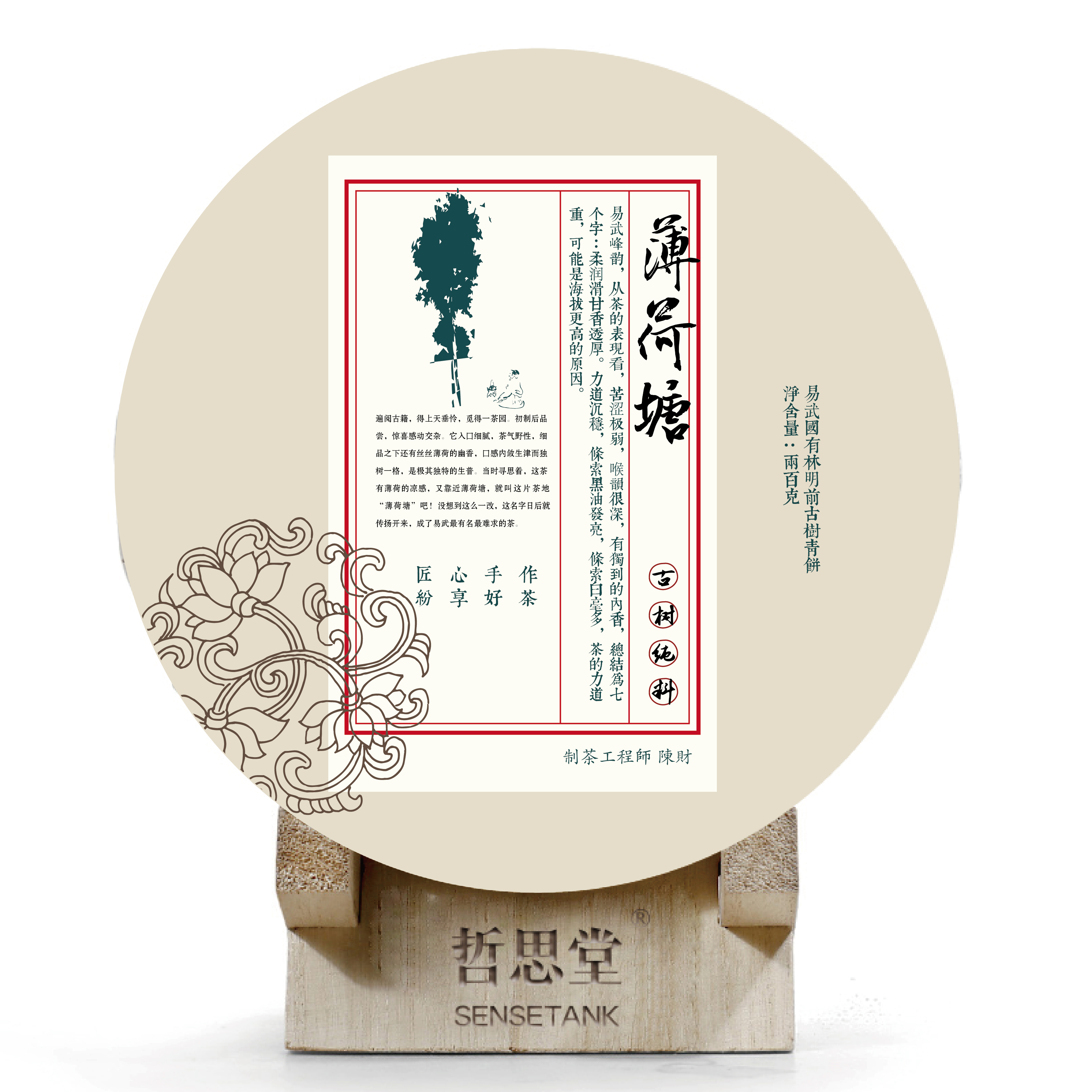 薄荷塘普洱茶200g:价格比较与历趋势分析