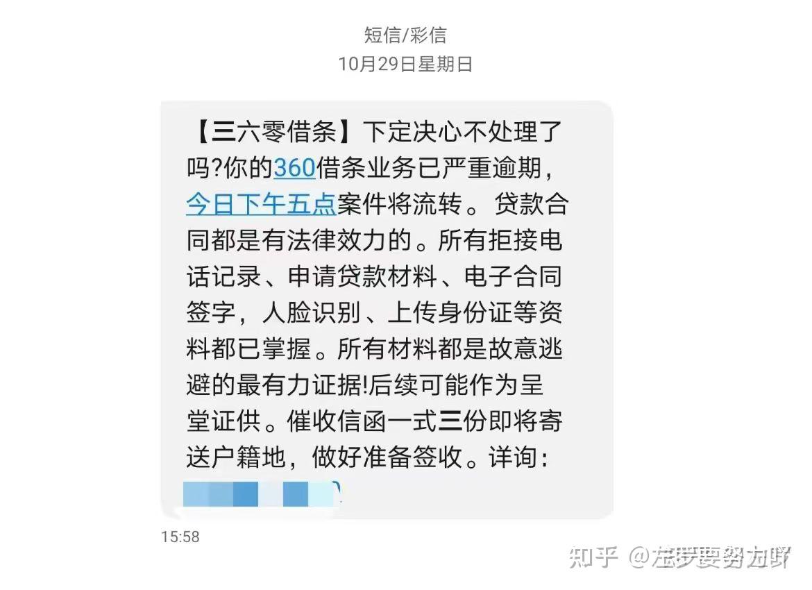 网贷逾期处理攻略