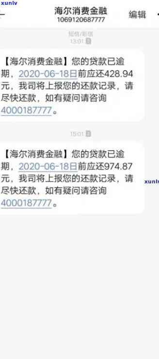 上门通知消费金融逾期如何处理